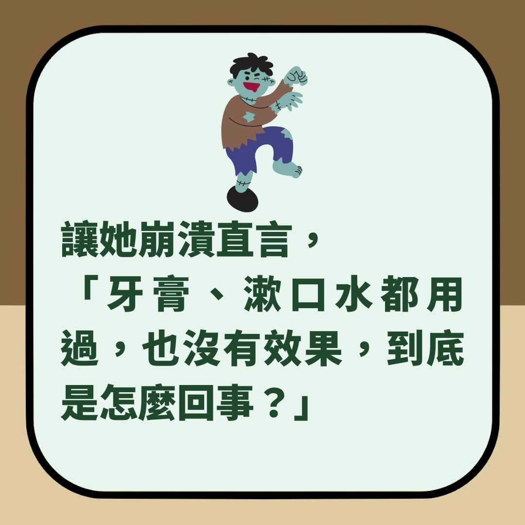 男友瞓覺散發「屍臭味」　女子感困擾PO文詢問　網友笑言：男友可能係殭屍（01製圖）