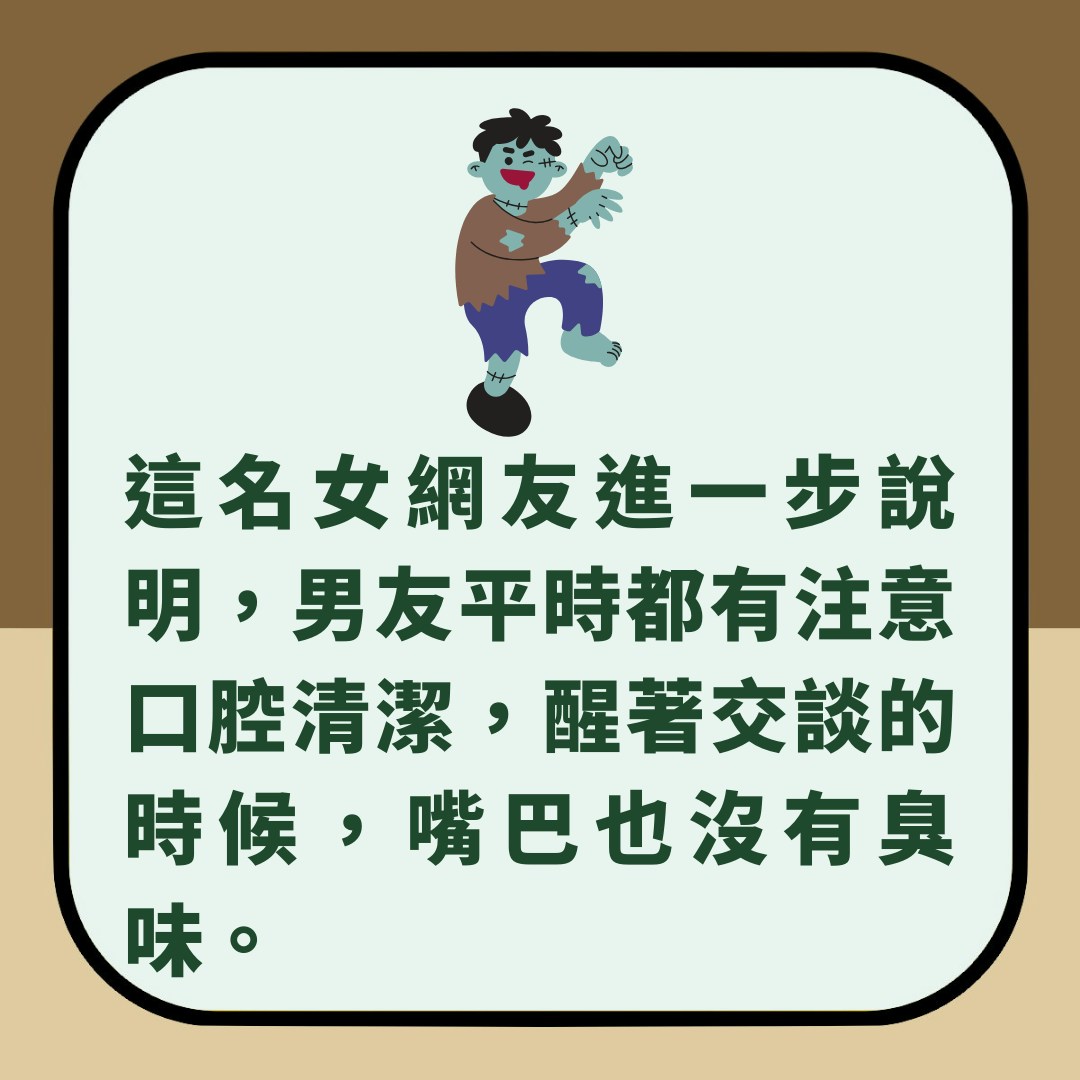 男友瞓覺散發「屍臭味」　女子感困擾PO文詢問　網友笑言：男友可能係殭屍（01製圖）