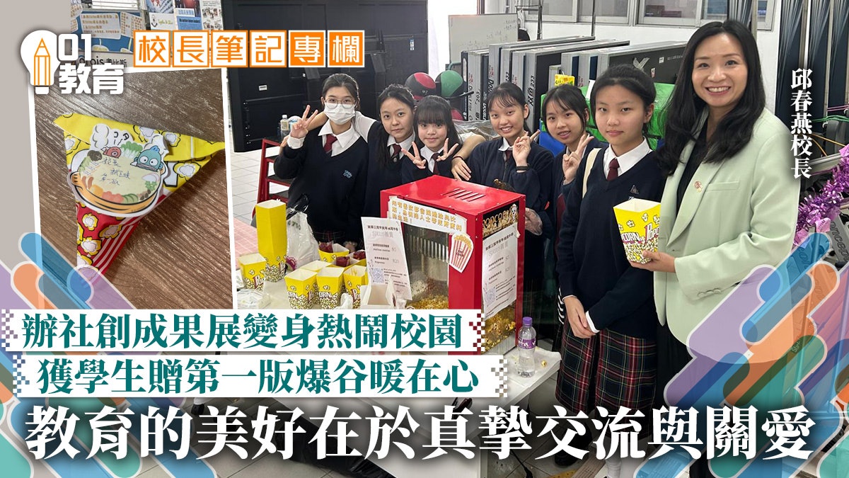 校長筆記|讓學校成為溫暖的家 校長筆記|讓學校成為溫暖的家