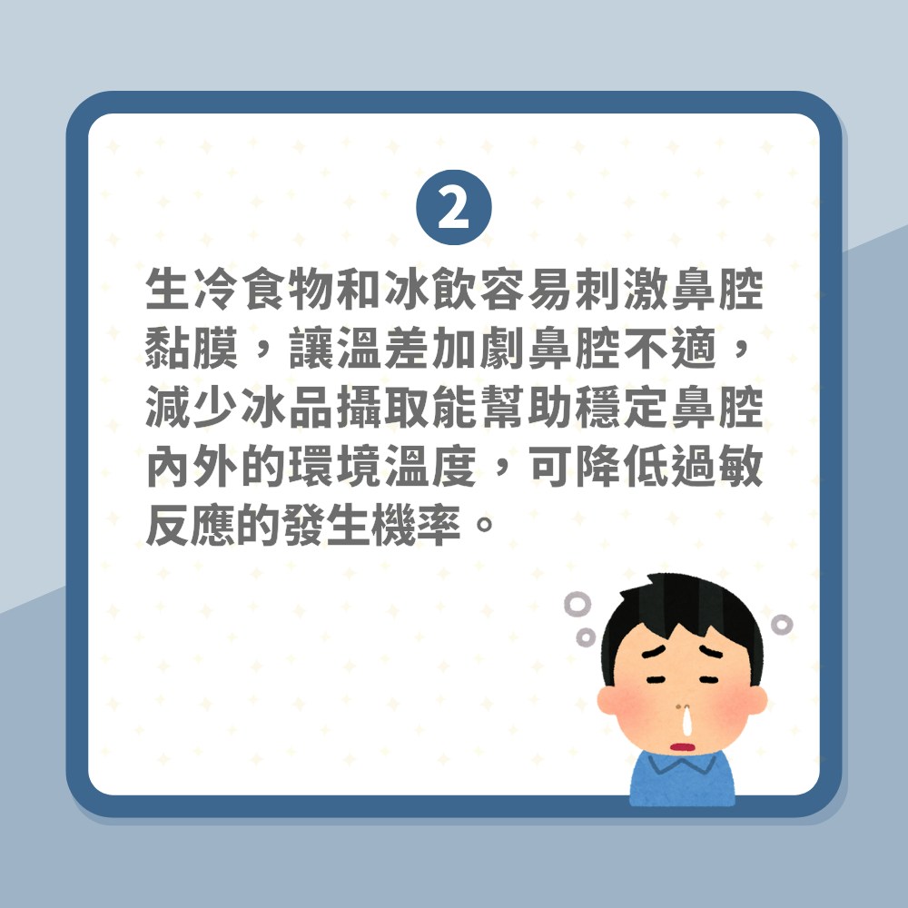 氣管敏感｜冬天氣溫急降　狂打噴嚏、鼻涕流不停　醫生教6招改善（01製圖）