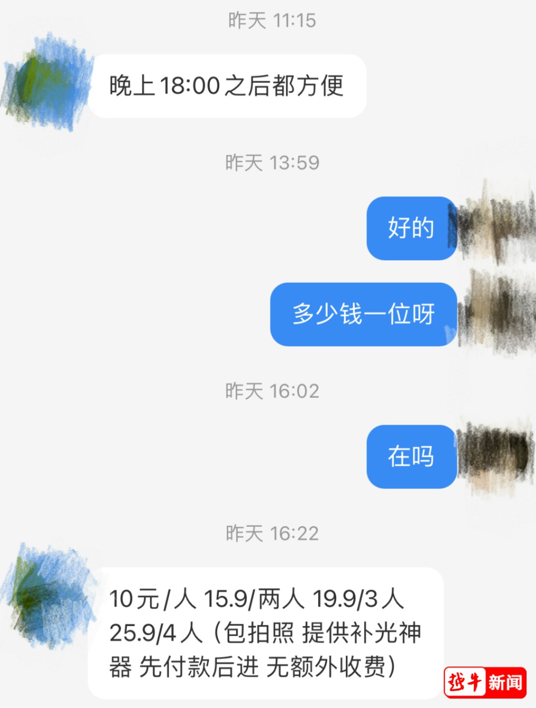 深圳浙江等地山姆超市現「黃牛」 ¥10/人毋須會員卡逛超市購物