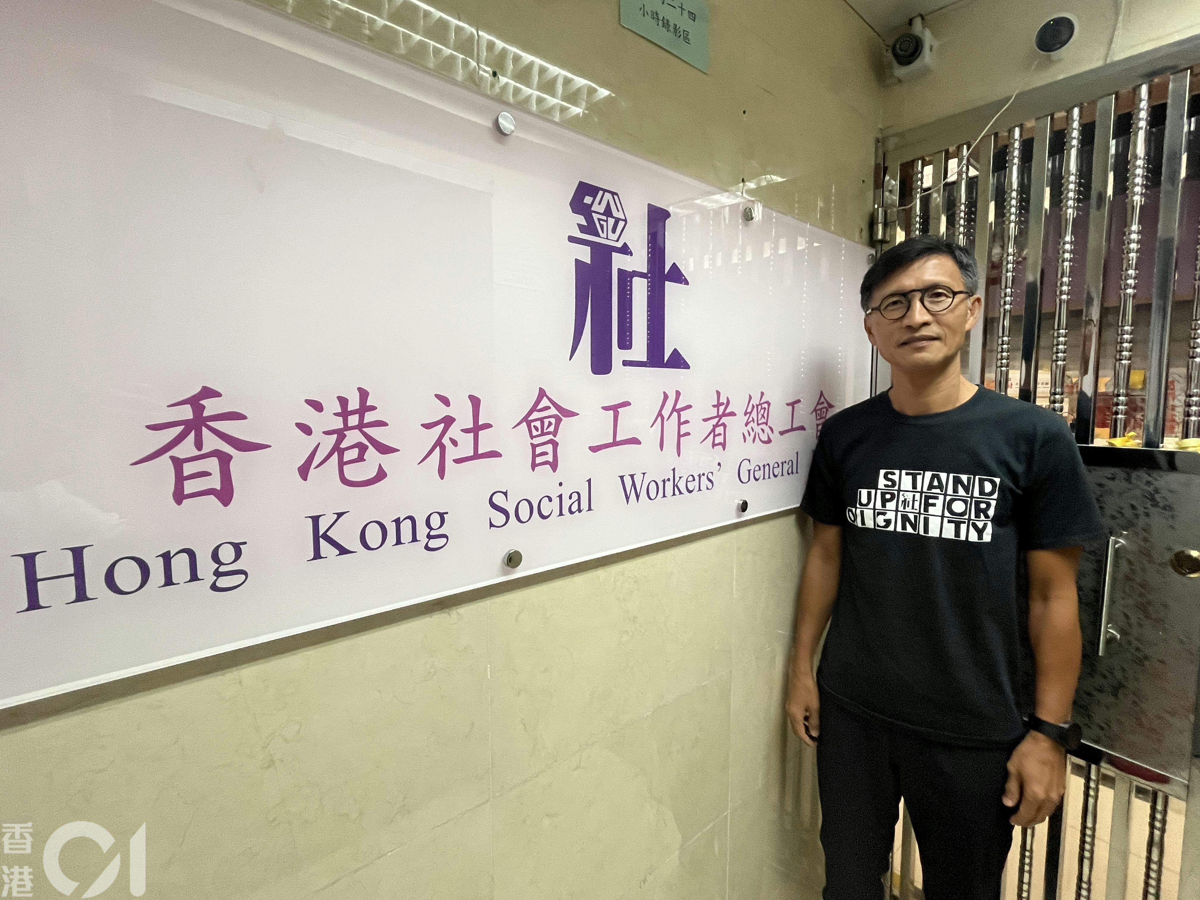 社工註冊局｜社總稱有已復牌社工須補交刑事案資料憂陷無限輪迴