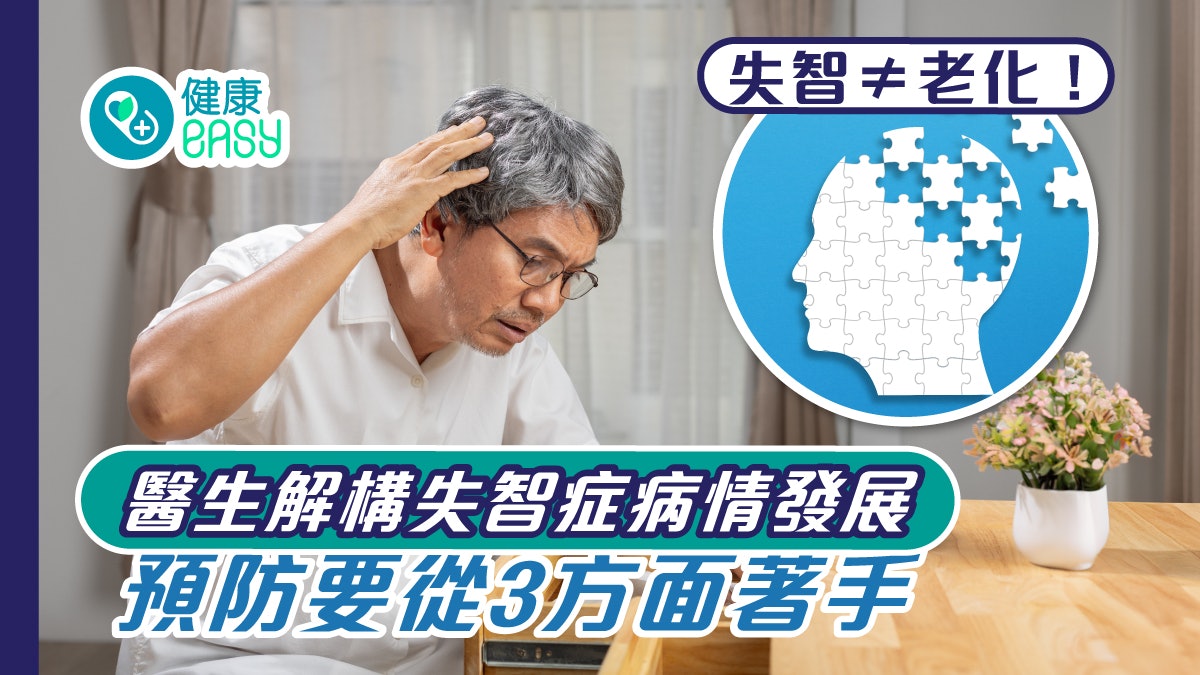 失智與老化有何差別?醫揭失智症病程從失憶到失能 3方面預防 失智與老化有何差別?醫揭失智症病程從失憶到失能 3方面預防