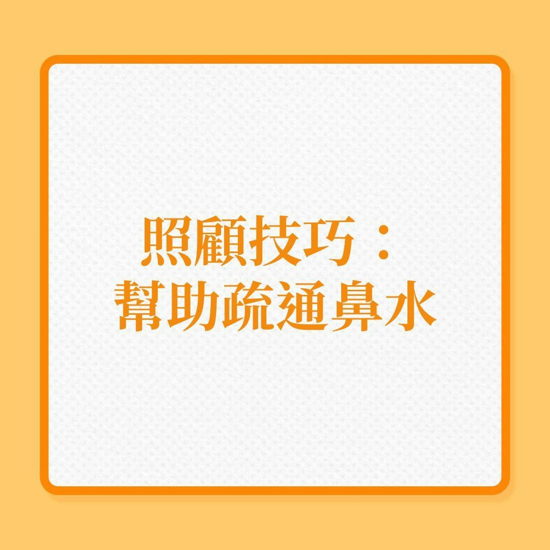 感冒發燒｜嬰幼兒有鼻塞、咳嗽、嘔吐腹瀉及發燒時，照顧要有技巧！（按圖了解）