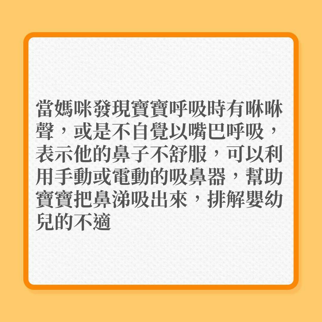 感冒發燒｜嬰幼兒有鼻塞、咳嗽、嘔吐腹瀉及發燒時，照顧要有技巧！（按圖了解）