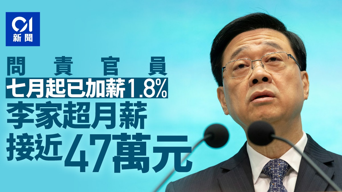 https://cdn.hk01.com/di/media/images/dw/20241211/943527993433657344402619.jpeg/cWpwqqyQjB6LNEfVHVVdqX_ZrNg7d_ImvNz-7Lzc_uw?v=w1920r16_9