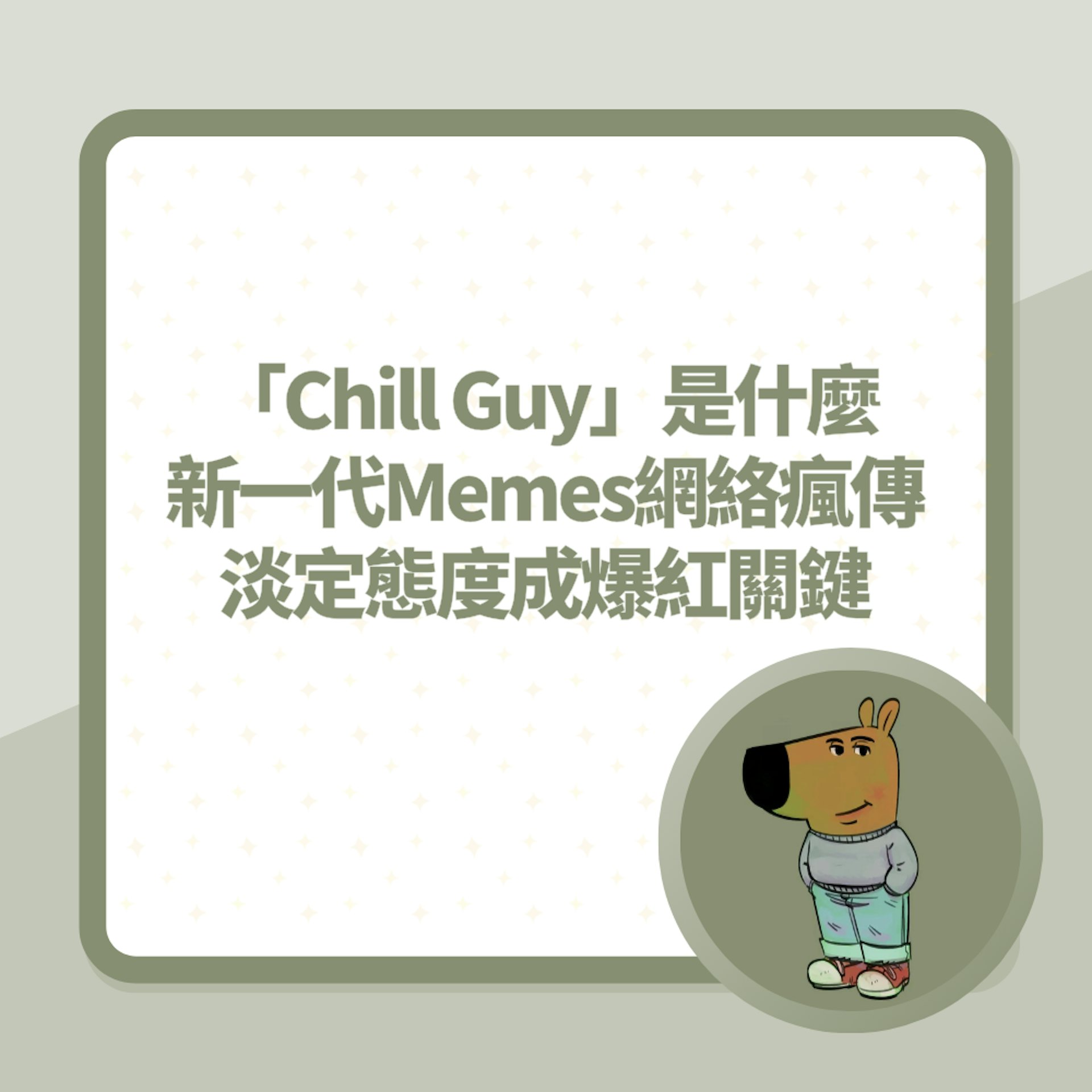 很棒的 Meme 脸壁纸 Hacemos Periodismo Infobae