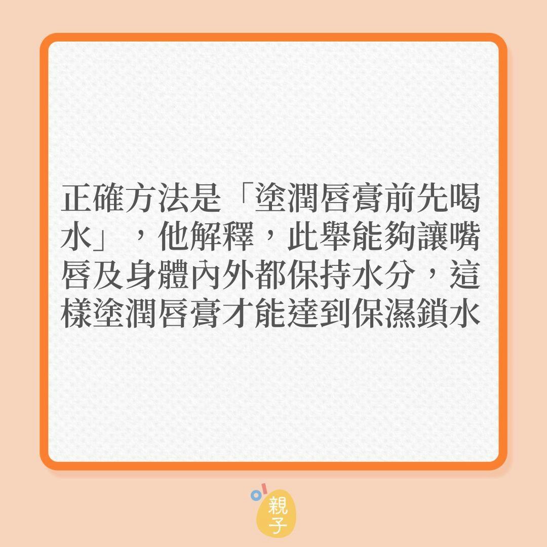 冬日護膚｜你搽潤唇膏的方法正確嗎？（01製圖）