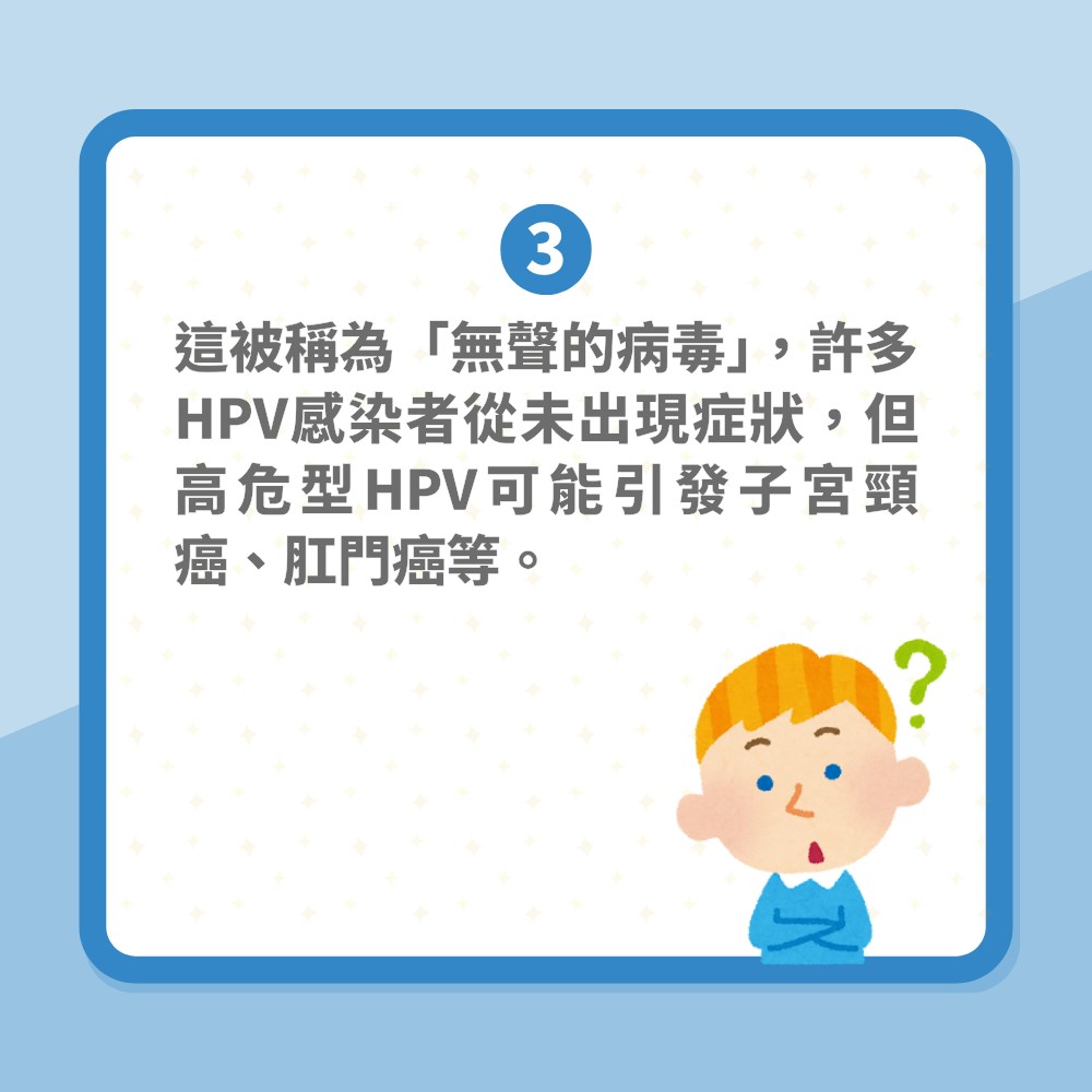 性病｜中招都唔知！盤點5大常見隱性性病　HPV恐釀子宮頸癌肛門癌（01製圖）