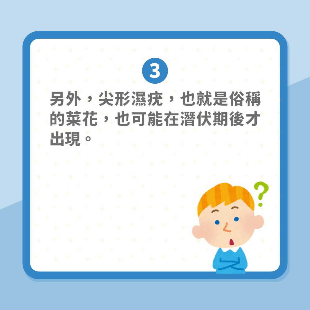 性病｜中招都唔知！盤點5大常見隱性性病　HPV恐釀子宮頸癌肛門癌（01製圖）