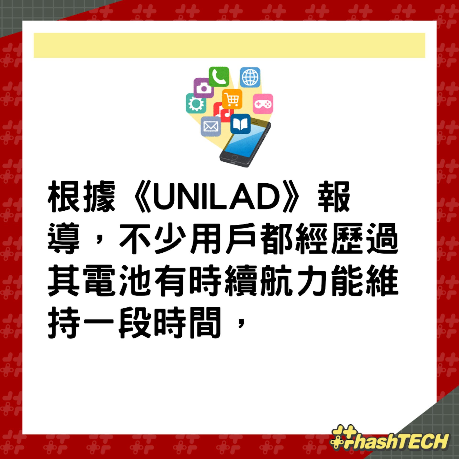 iPhone背景APP到底要不要滑掉?(01製圖) iPhone背景APP到底要不要滑掉?(01製圖)