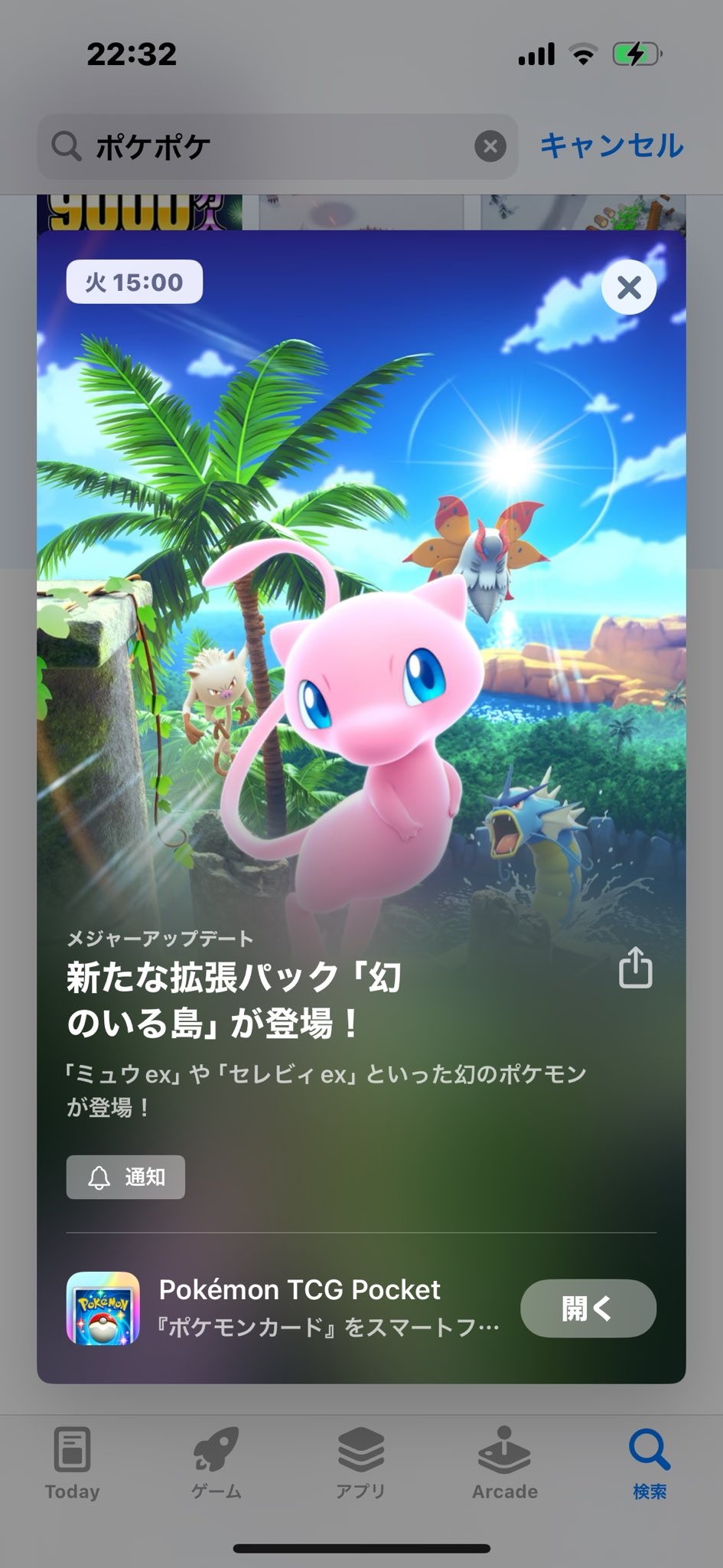 According to game information spoilers in the App Store, this expansion card pack will also include "Celebi ex".