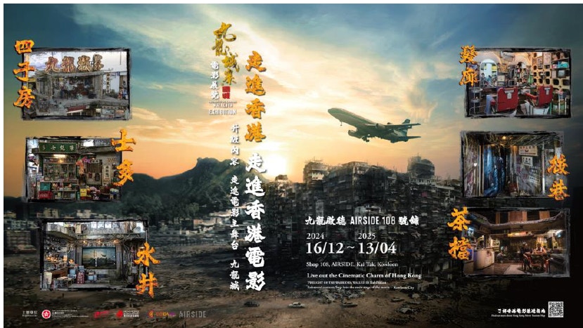 九龍城寨之圍城　電影實景集 輸入書 九龍城寨之圍城 電影實景集（國際版）【中国・本の情報館