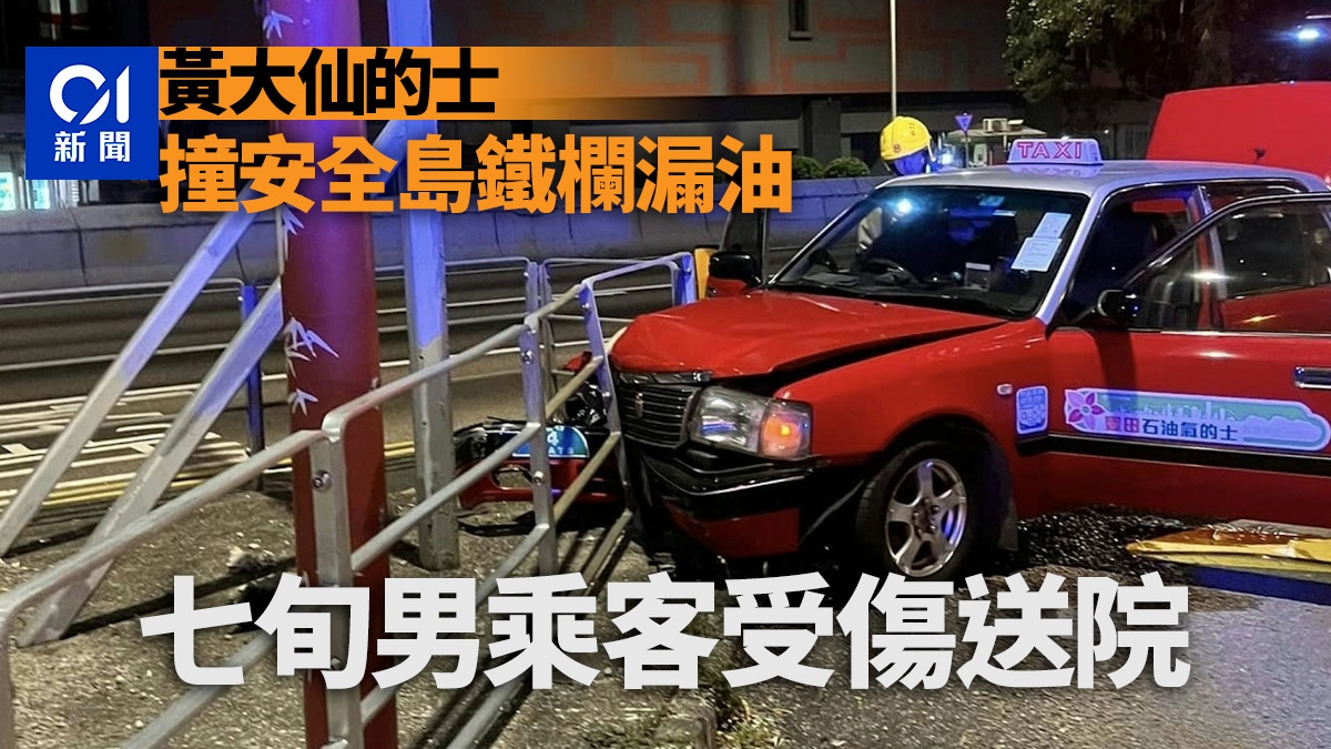 龍翔道近黃大仙下邨的士自炒撞欄漏油　男乘客腳受傷