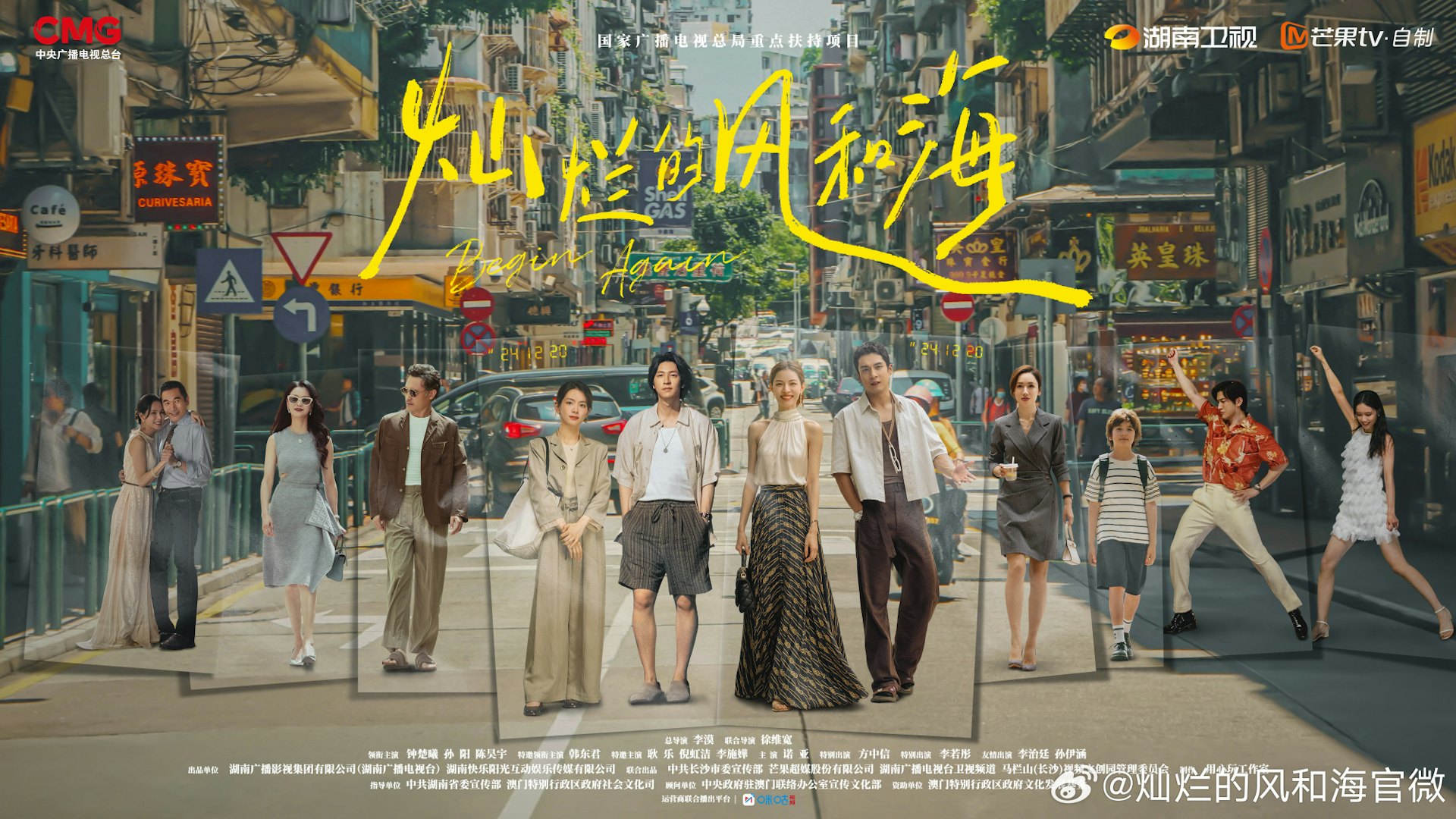 燦爛的風和海劇情|最新追劇日曆/播出時間+演員關係圖+角色簡介 燦爛的風和海劇情|最新追劇日曆/播出時間+演員關係圖+角色簡介