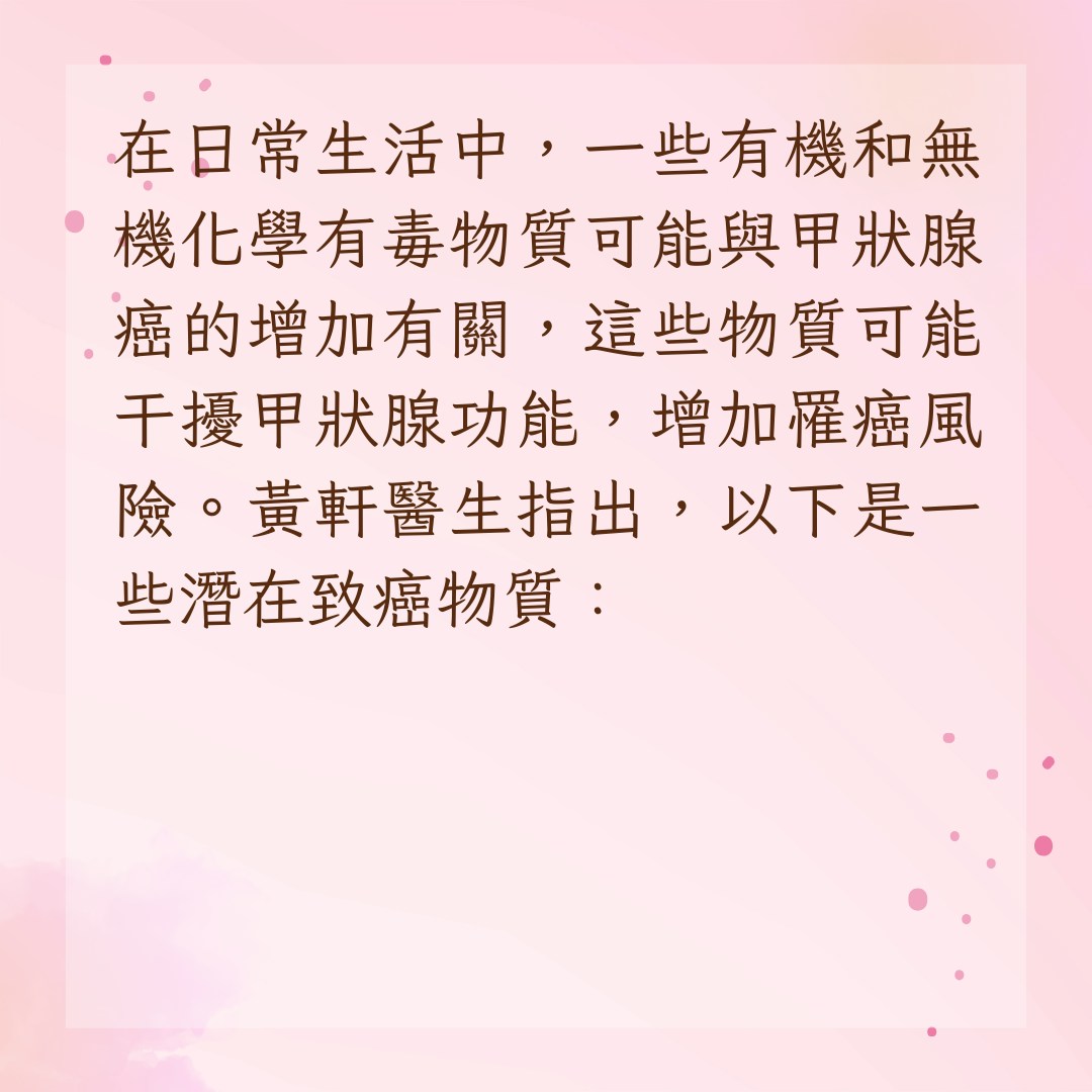 【徐若瑄罹癌　醫生教5預防方法　3致癌物要注意】醫生點出甲狀腺癌3大潛在致癌物質（01製圖）