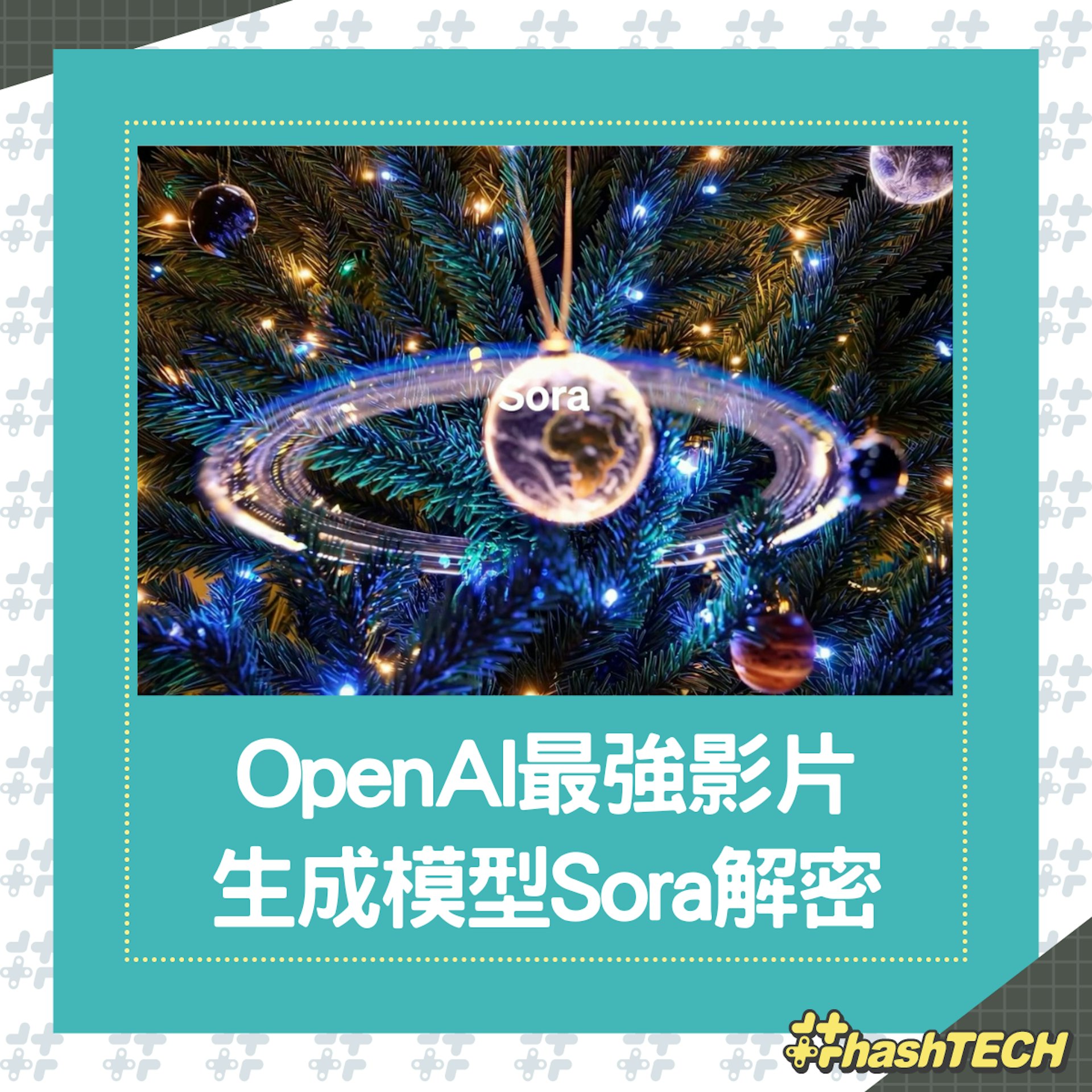 最強影片生成模型Sora(Openai) 最強影片生成模型Sora(Openai)