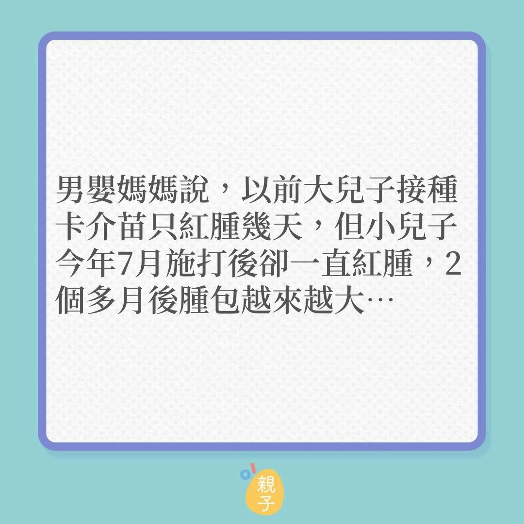 男嬰接卡介苗，3個月後手臂竟紅腫爆膿！（01製圖）