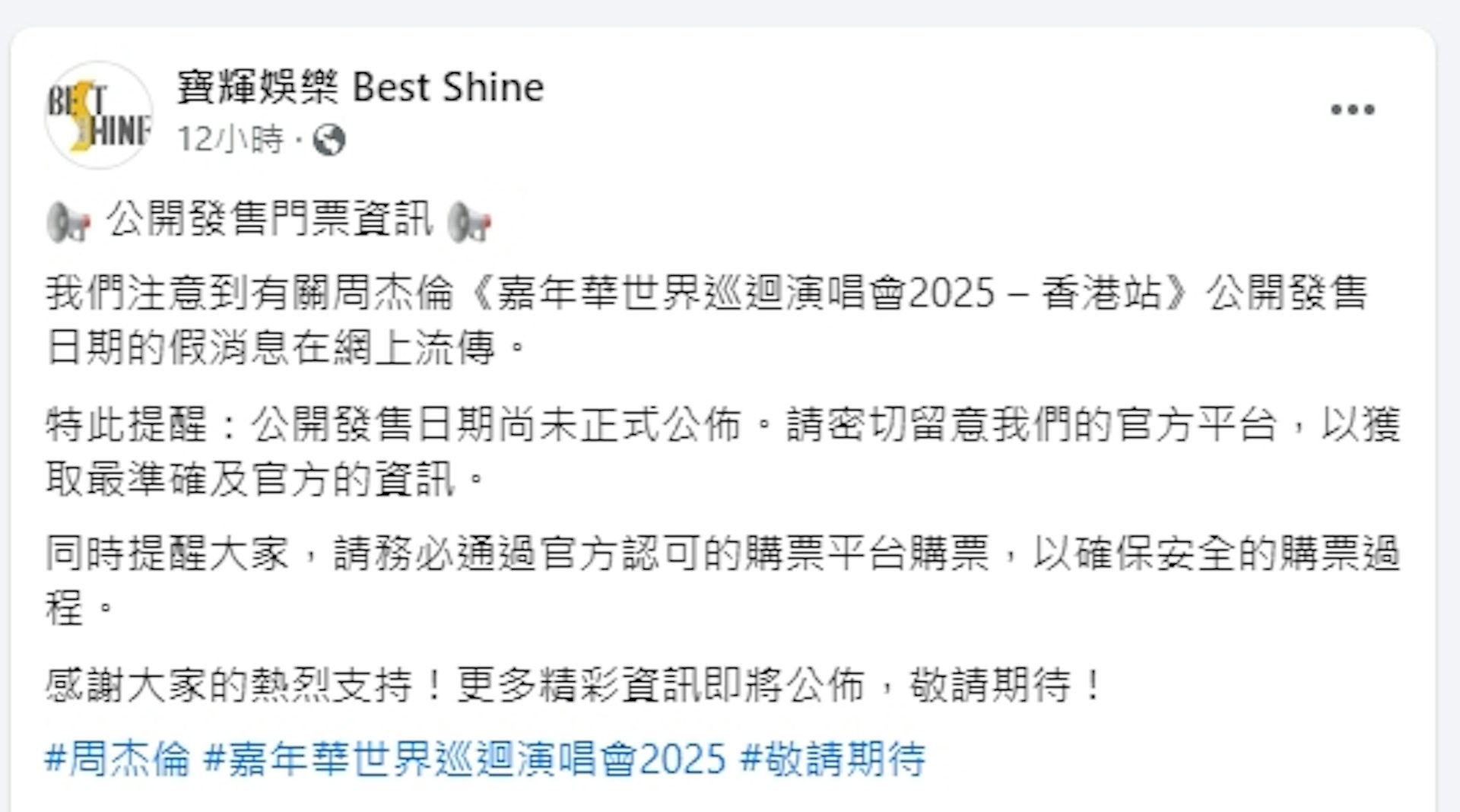 寶輝娛樂 Best Shine@facebook 寶輝娛樂 Best Shine@facebook