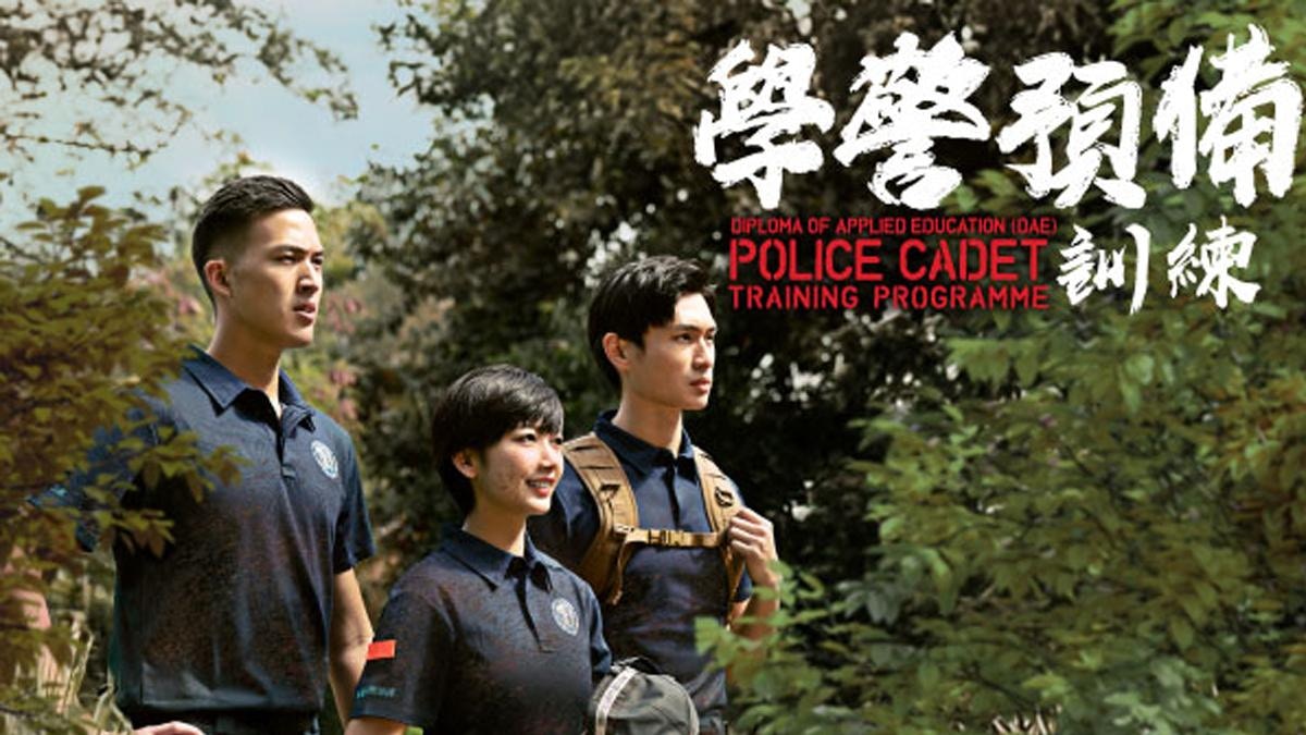 投身警隊守護香港 港專DAE【學警預備訓練】課程助你成就夢想