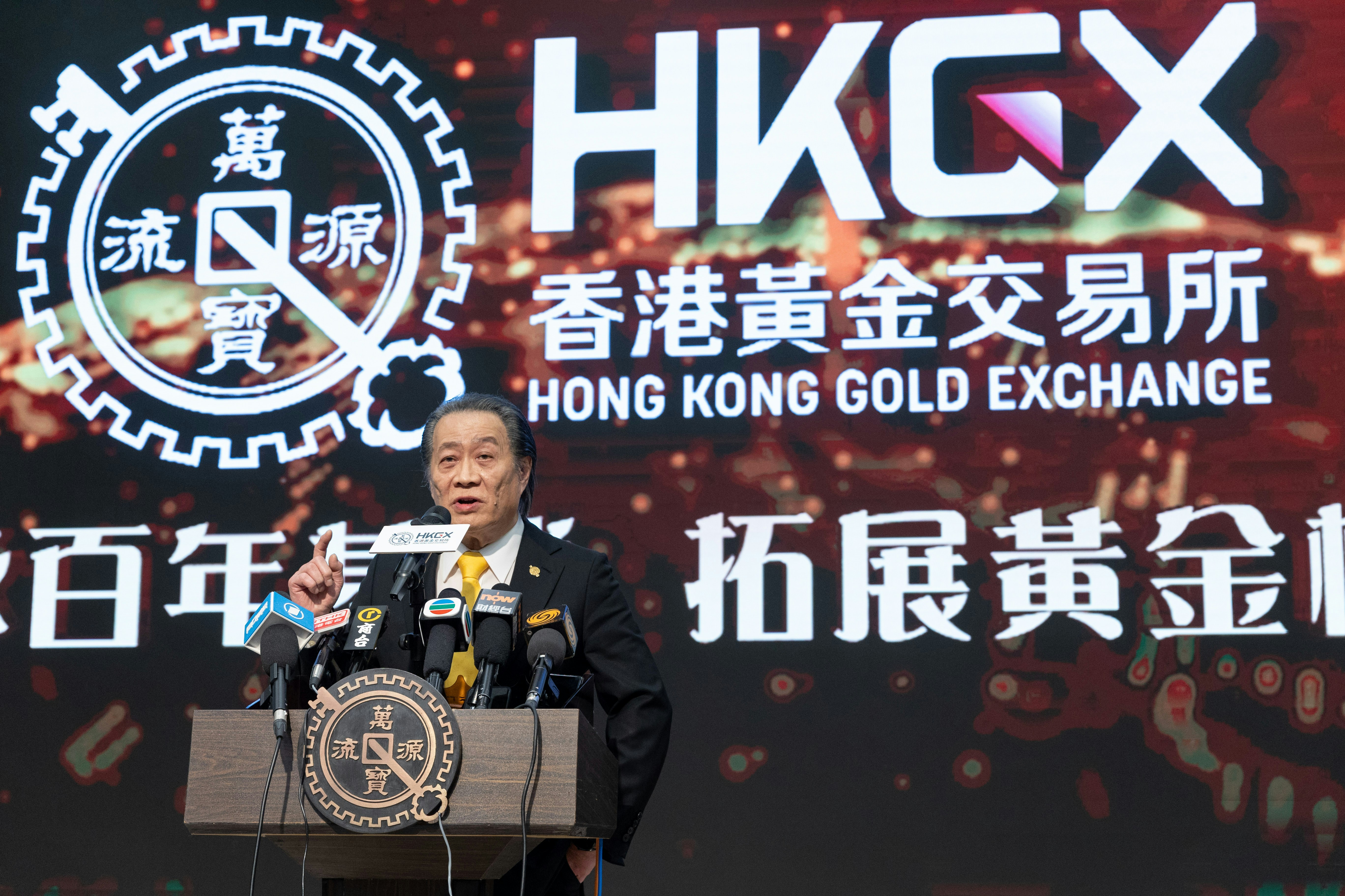 金銀業貿易場改名為黃金交易所明年起接替黃金白銀交易業務