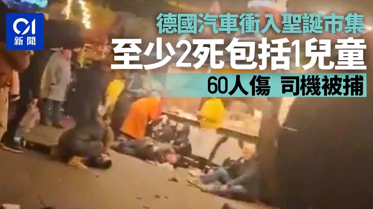 https://cdn.hk01.com/di/media/images/dw/20241221/947154122820292608723684.jpeg/11mo6-tkJSWkT1DHXxyiBkqNWWIHfbDw2WQJSdlkCUk?v=w1280r16_9