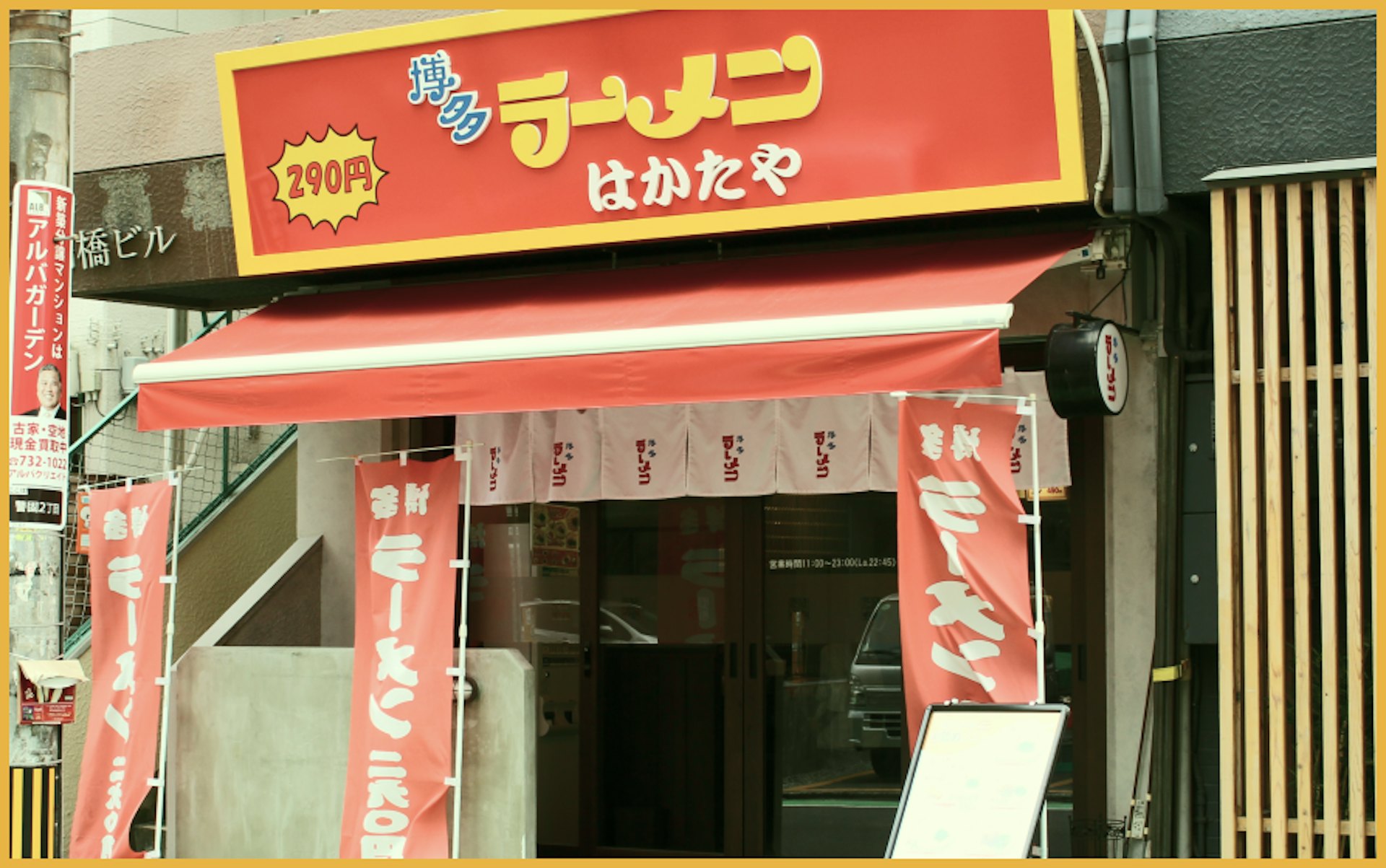 圖為日本九州福岡縣一間平價拉麵店,其中售賣290日圓一碗的拉麵。(昭和食品工業公司網站) 圖為日本九州福岡縣一間平價拉麵店,其中售賣290日圓一碗的拉麵。(昭和食品工業公司網站)