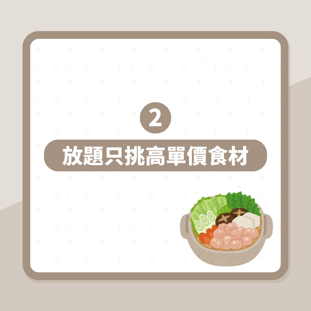 冬天打邊爐必知！醫生列七個壞習慣好傷身　一種湯底鈉含量驚人（01製圖）