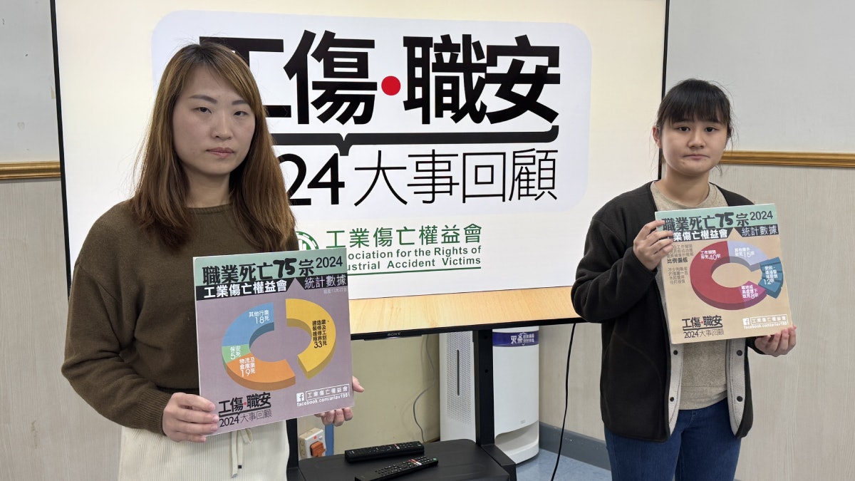 2024年最少75宗職業死亡逾半屬猝死 工權會:制度不足家屬難追討 2024年最少75宗職業死亡逾半屬猝死 工權會:制度不足家屬難追討