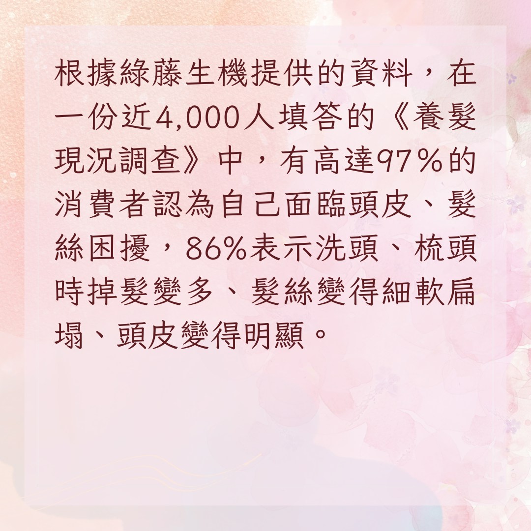 【醫生分享2步檢視頭皮老化　3款頭皮護理產品推薦】落髮不是男性專利！「後疫情頭皮當代病」興起（01製圖）