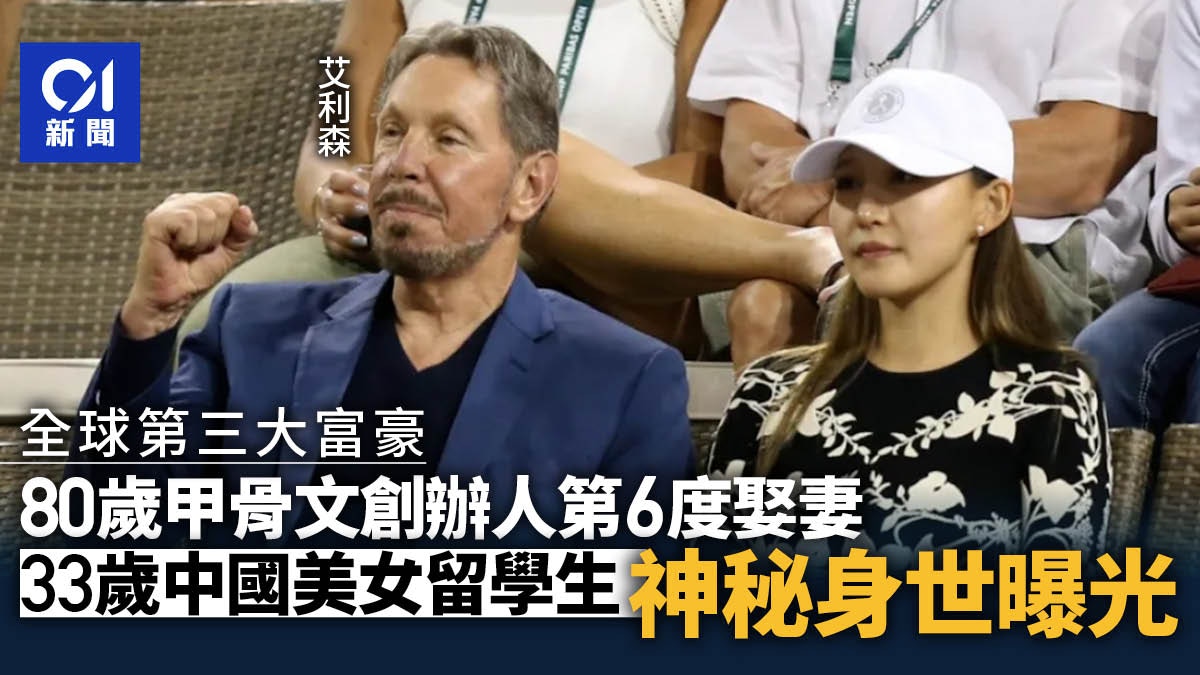 Jolin Zhu Karen Zhu嫁甲骨文Oracle Larry Ellison