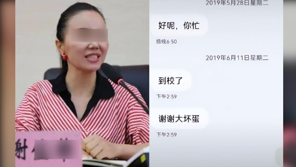 已婚女副校長「榨乾鮮肉學生」煽情叫爸爸 分手後誣告性侵遭停職 已婚女副校長「榨乾鮮肉學生」煽情叫爸爸 分手後誣告性侵遭停職