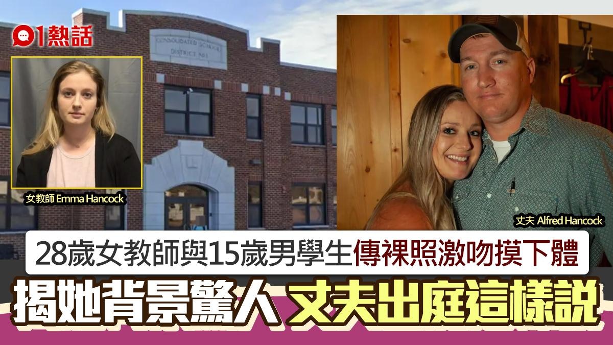 28歲女教師與15歲男生傳裸照激吻!揭她家庭背景超驚人 判刑曝光 28歲女教師與15歲男生傳裸照激吻!揭她家庭背景超驚人 判刑曝光