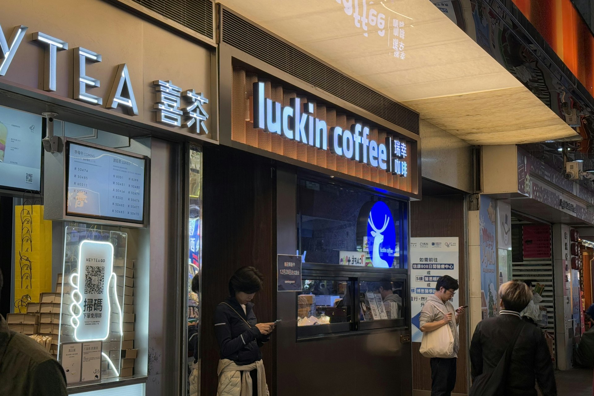 瑞幸咖啡位於旺角新之城門店。(歐陽德浩攝) 瑞幸咖啡位於旺角新之城門店。(歐陽德浩攝)