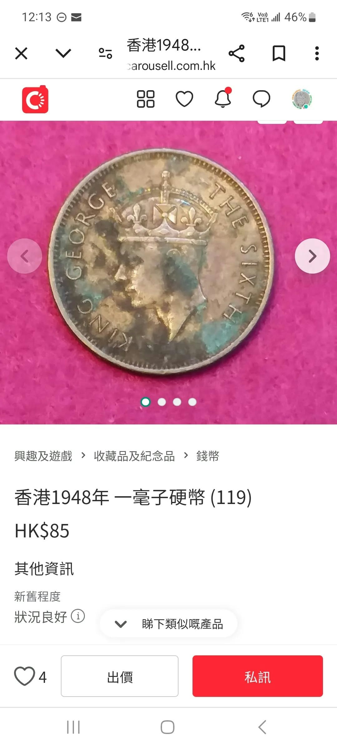 超市找續驚見1948年男仔頭1毫子！網民揭升值8千倍：英女王個老爹
