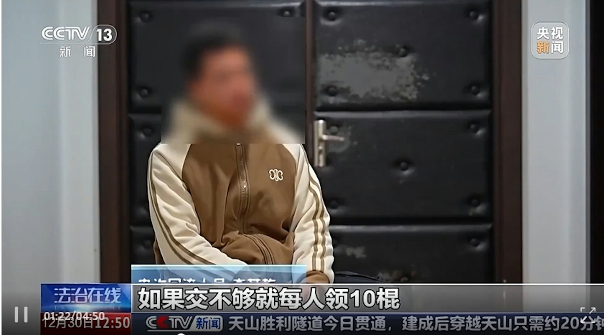 廣州男子講述被賣給明家,若一日不能誘騙2、3位受害者,則會被毒打、逼喝尿。 廣州男子講述被賣給明家,若一日不能誘騙2、3位受害者,則會被毒打、逼喝尿。