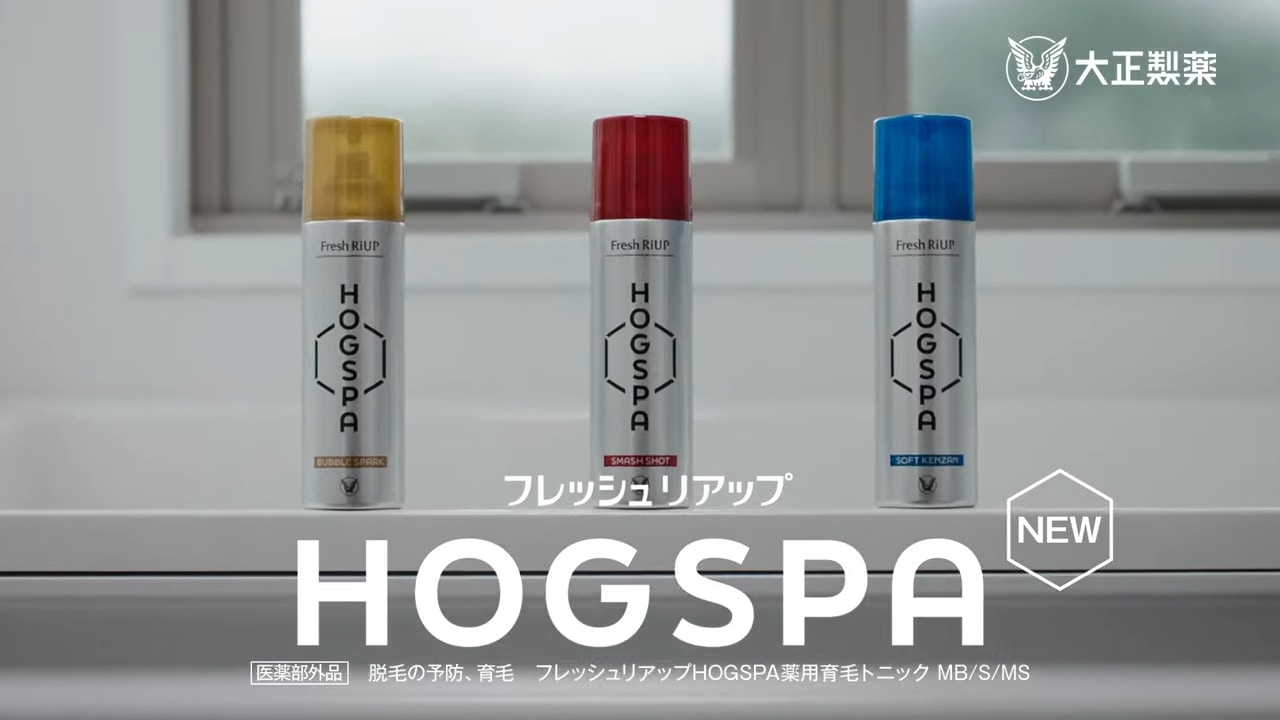 【第10位】HOGSPA