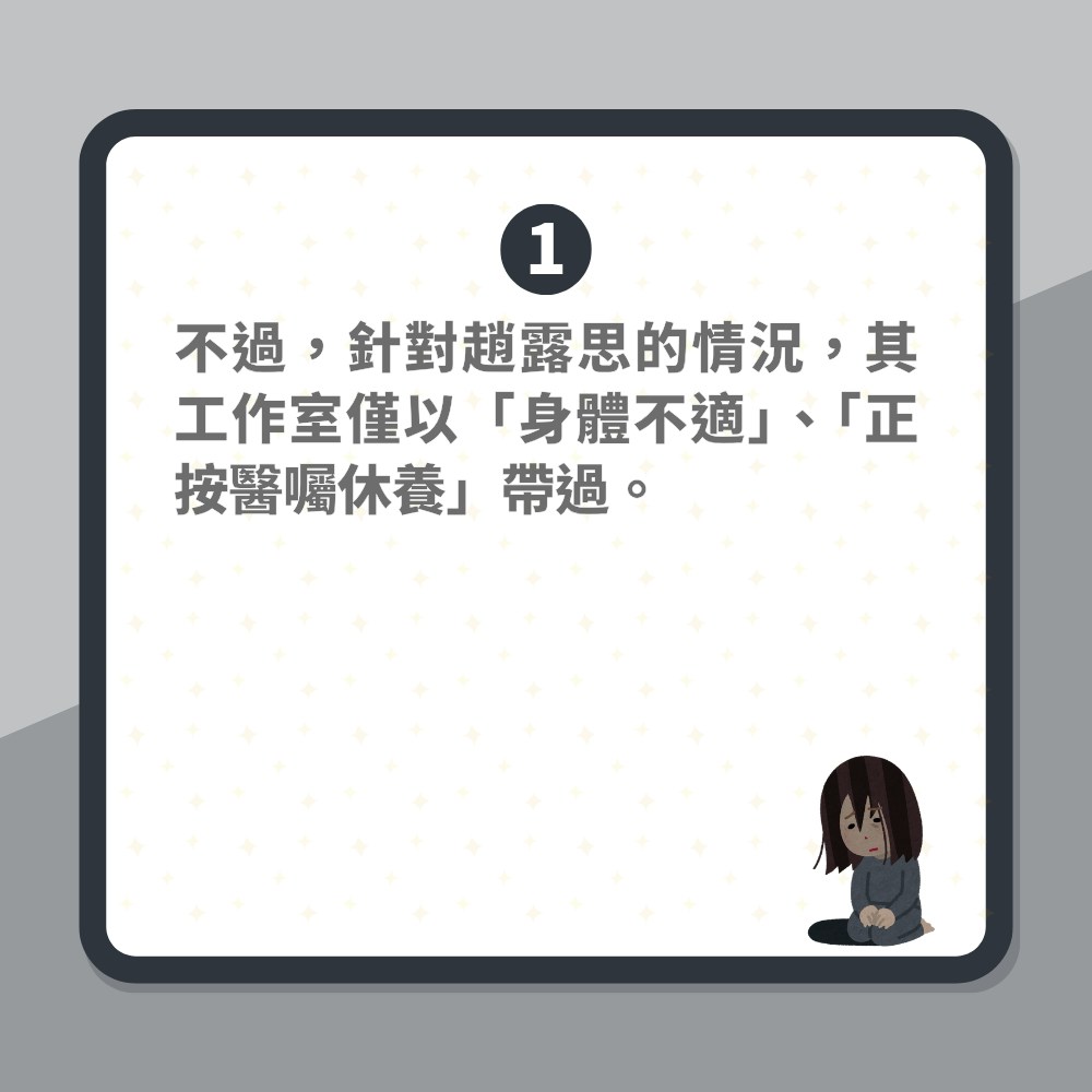 趙露思疑患失語症　醫生呼籲留意3大症狀　壓力大及失眠恐是先兆（01製圖）