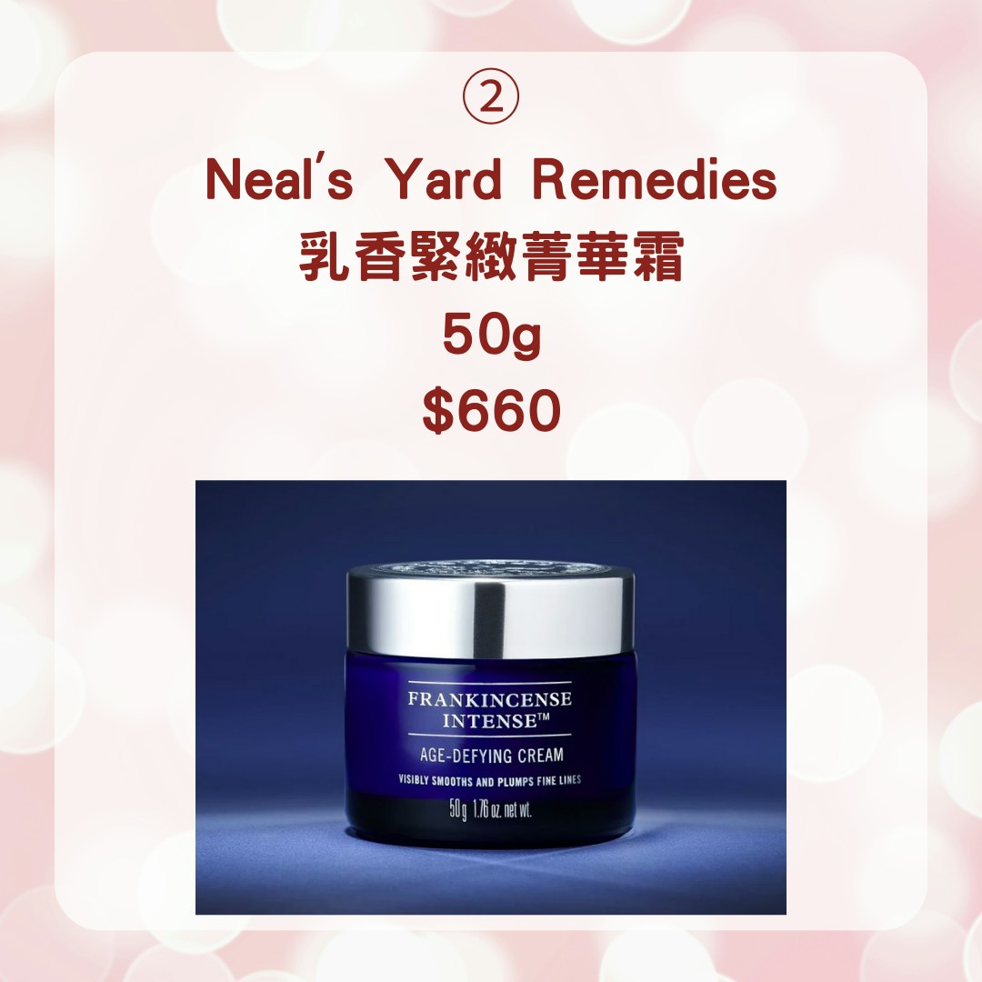 【秋冬最新11款熟齡肌抗老面霜精選】2. Neal's Yard Remedies乳香緊緻菁華霜 50g，$660（Neal's Yard Remedies官網；01製圖）