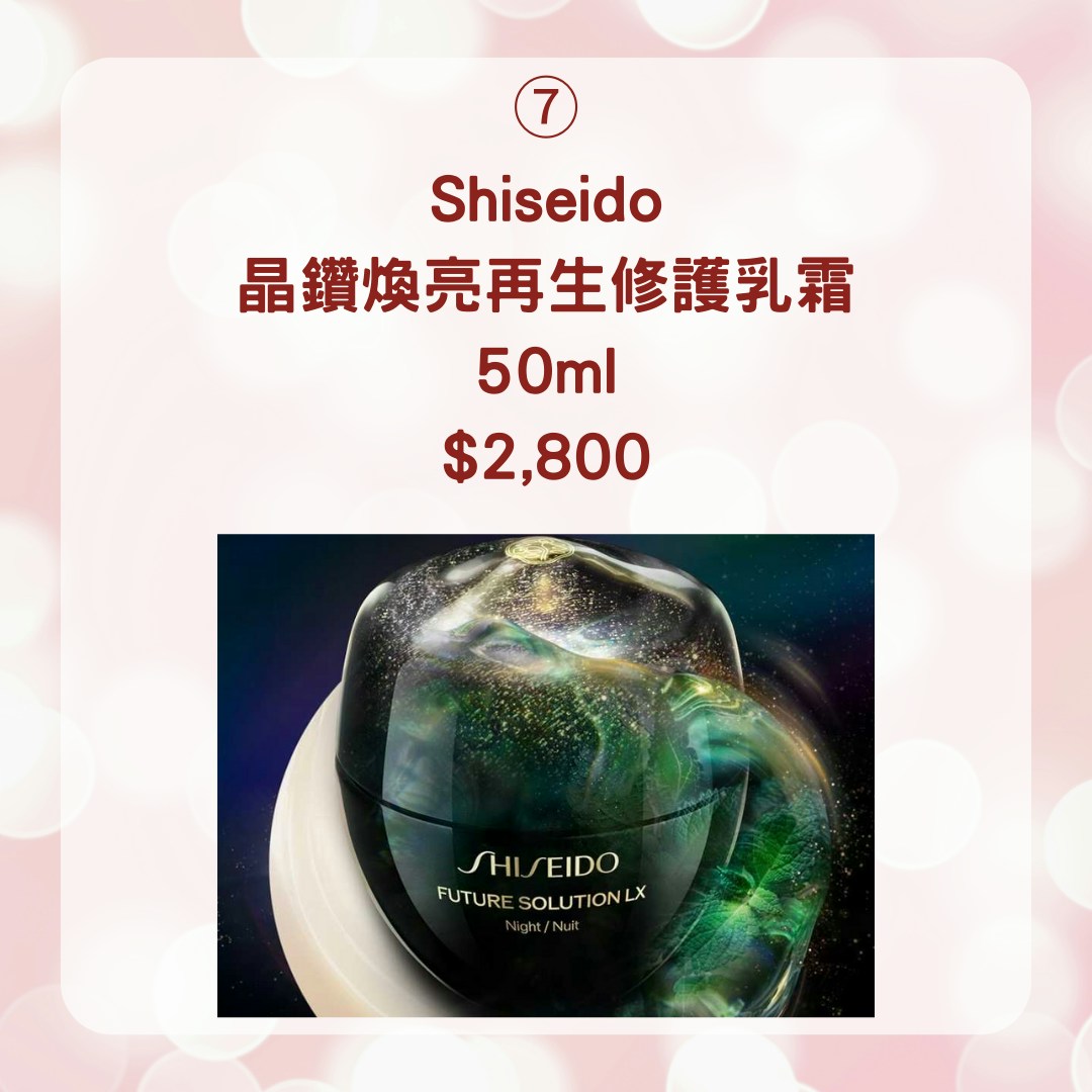 【秋冬最新11款熟齡肌抗老面霜精選】7. Shiseido晶鑽煥亮再生修護乳霜 50ml，$2,800（Shiseido官網；01製圖）