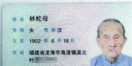 福建最年長者元旦去世享年123歲被問長壽秘訣曾笑回「不知道」