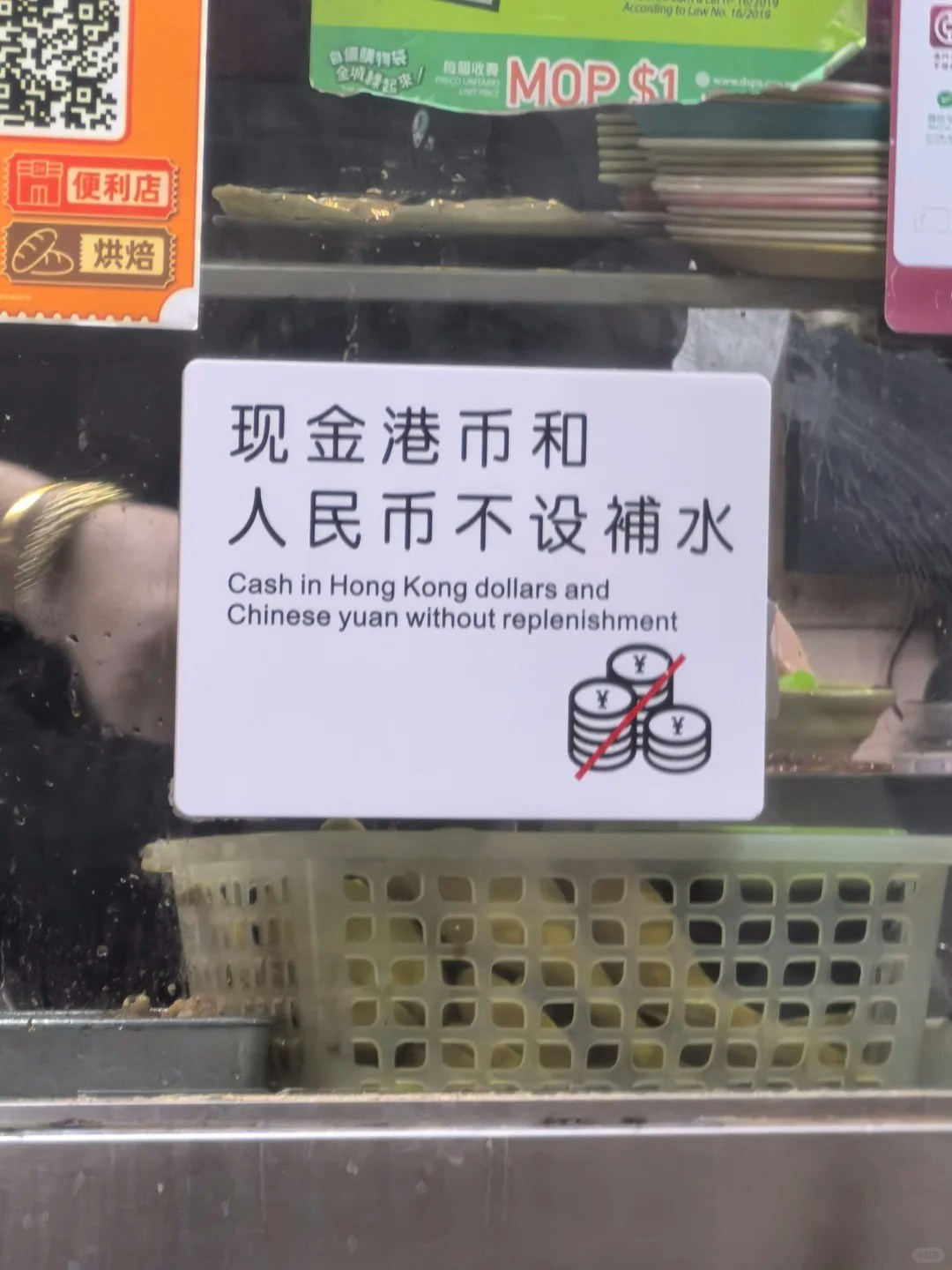 人民幣不設補水？小紅書女遊澳門見店舖告示不明意思網民即解謎