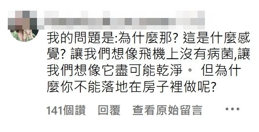一名美国女网红发布在飞机上「手作面包」的影片，火速引爆话题（IG@leafandloafco）