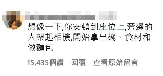 一名美国女网红发布在飞机上「手作面包」的影片，火速引爆话题（IG@leafandloafco）