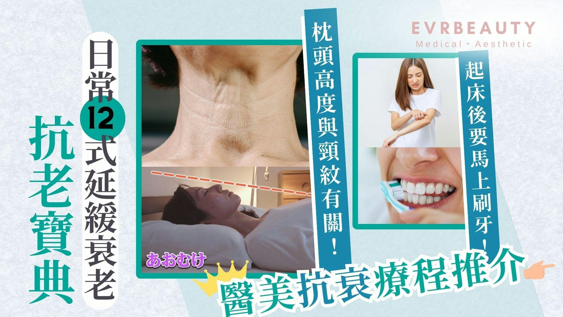 抗衰老寶典|專家教12招延緩衰老:刷咗牙先食早餐! 抗衰老寶典|專家教12招延緩衰老:刷咗牙先食早餐!