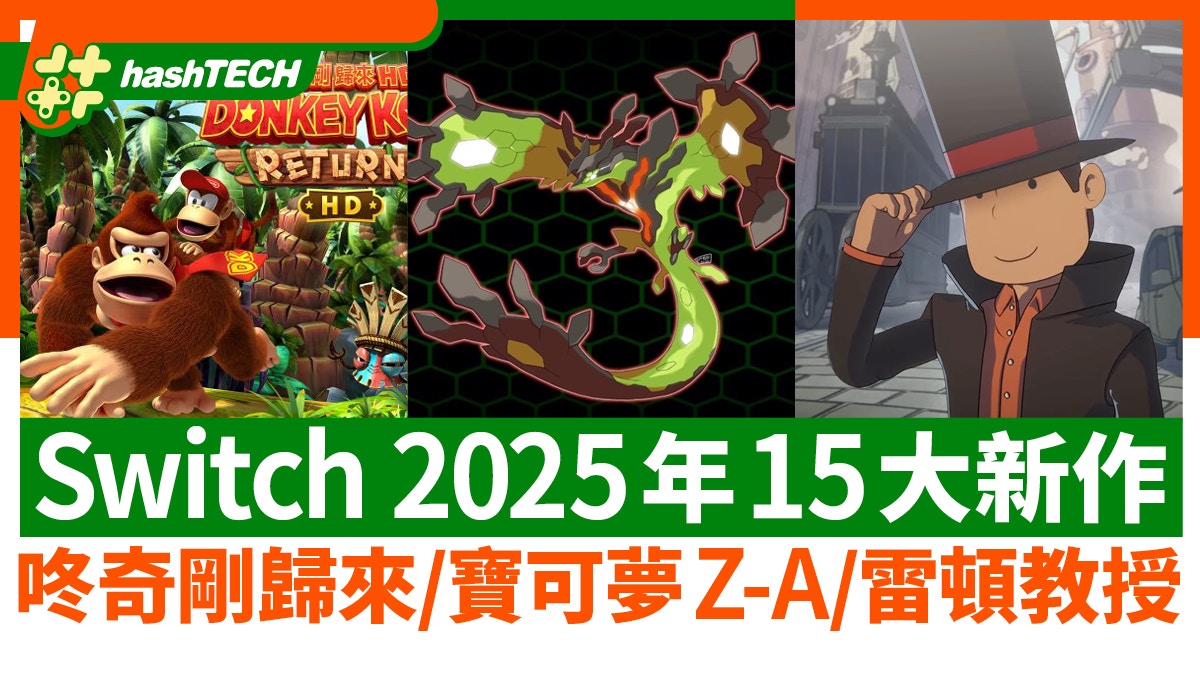 Switch 2025: Sanrio, Dongqi Gang, Pokémon & Layton Return!