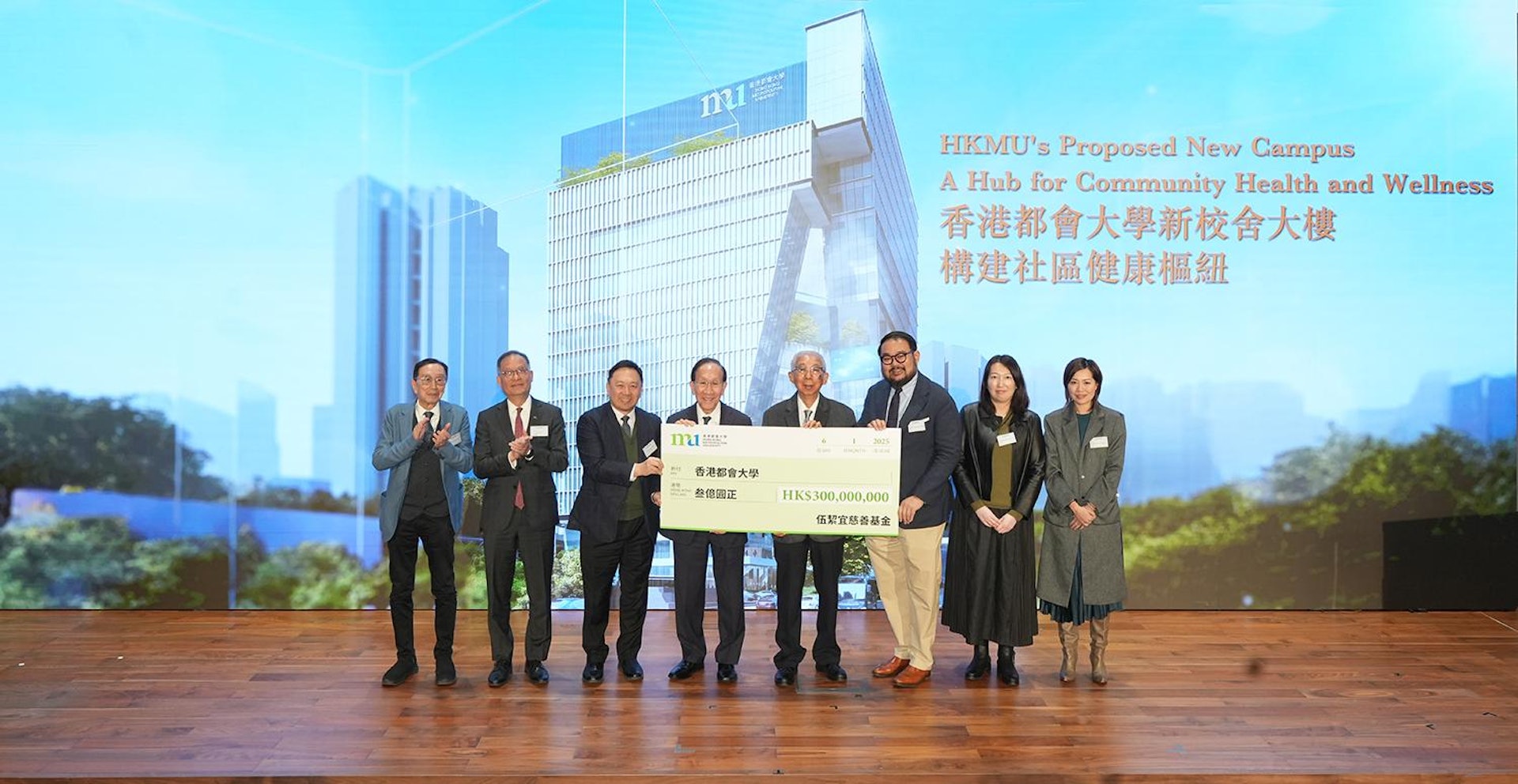 香港都會大學獲伍絜宜慈善基金捐贈3億元。(都會大學提供圖片) 香港都會大學獲伍絜宜慈善基金捐贈3億元。(都會大學提供圖片)