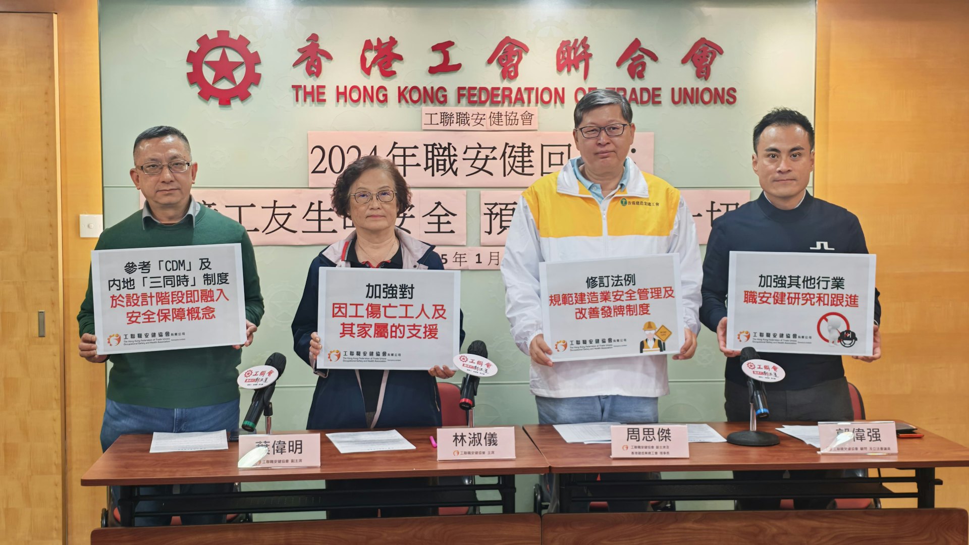 2024年30宗致命工傷 建造業25人死 工聯職安健協會批培訓不足 2024年30宗致命工傷 建造業25人死 工聯職安健協會批培訓不足
