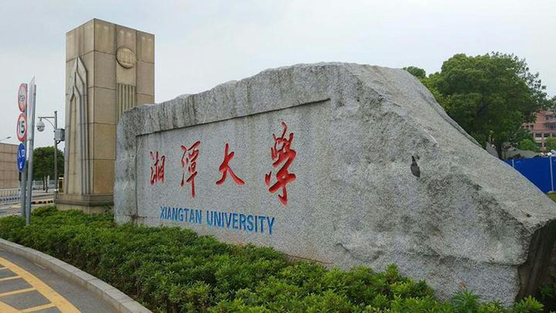湖南研究生遭室友投毒亡案今日開庭 疑犯當庭認投毒但指未殺人 湖南研究生遭室友投毒亡案今日開庭 疑犯當庭認投毒但指未殺人