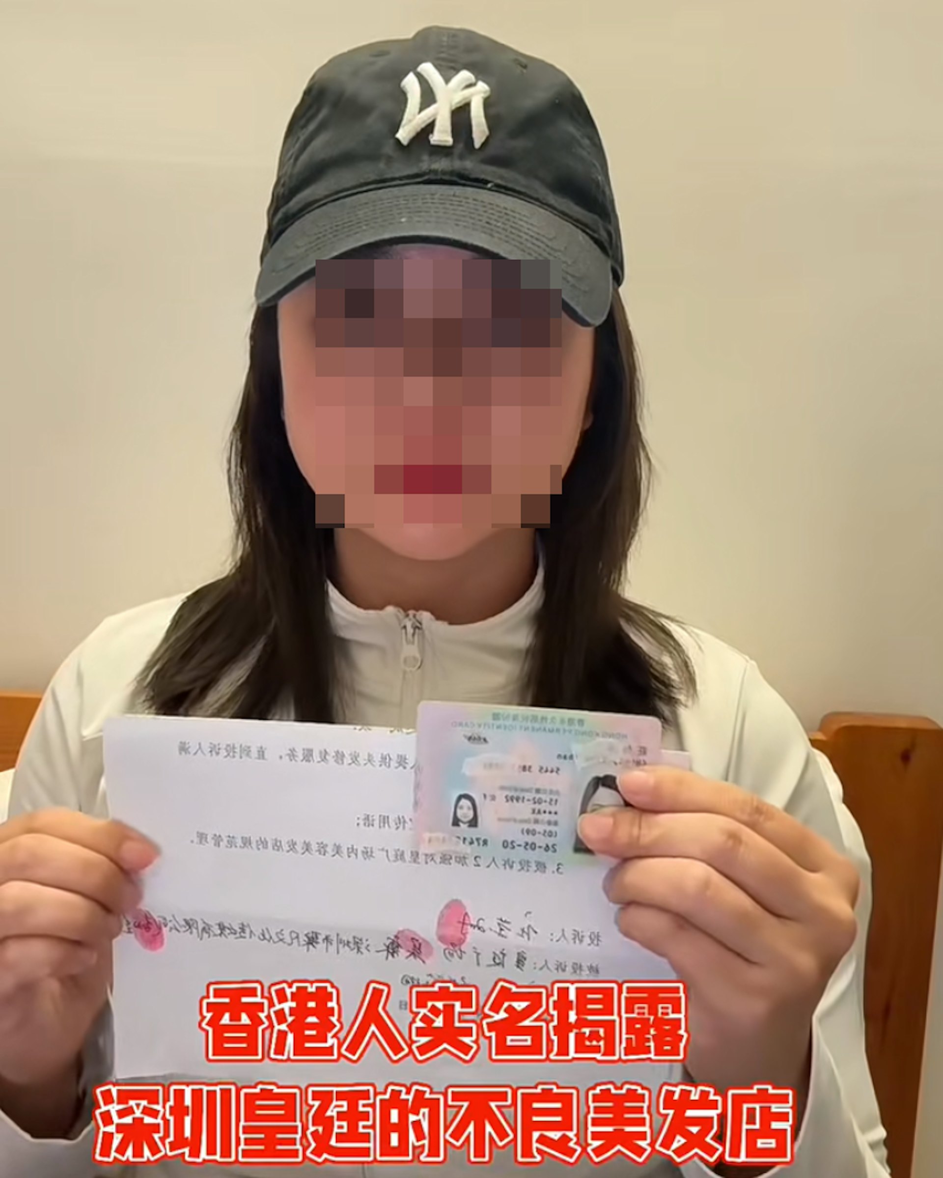 一名香港女子在小紅書平台持香港身份證拍片實名舉報深圳一間網紅美髮店。(影片截圖@Suki的日常) 一名香港女子在小紅書平台持香港身份證拍片實名舉報深圳一間網紅美髮店。(影片截圖@Suki的日常)